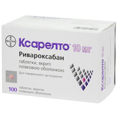 Світлина Ксарелто таблетки 10 мг №100